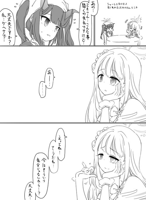 ファンボックスに『シャーレのカフェとかで仲良くなったミカとフウカたん』リクエストがきたので描きました 