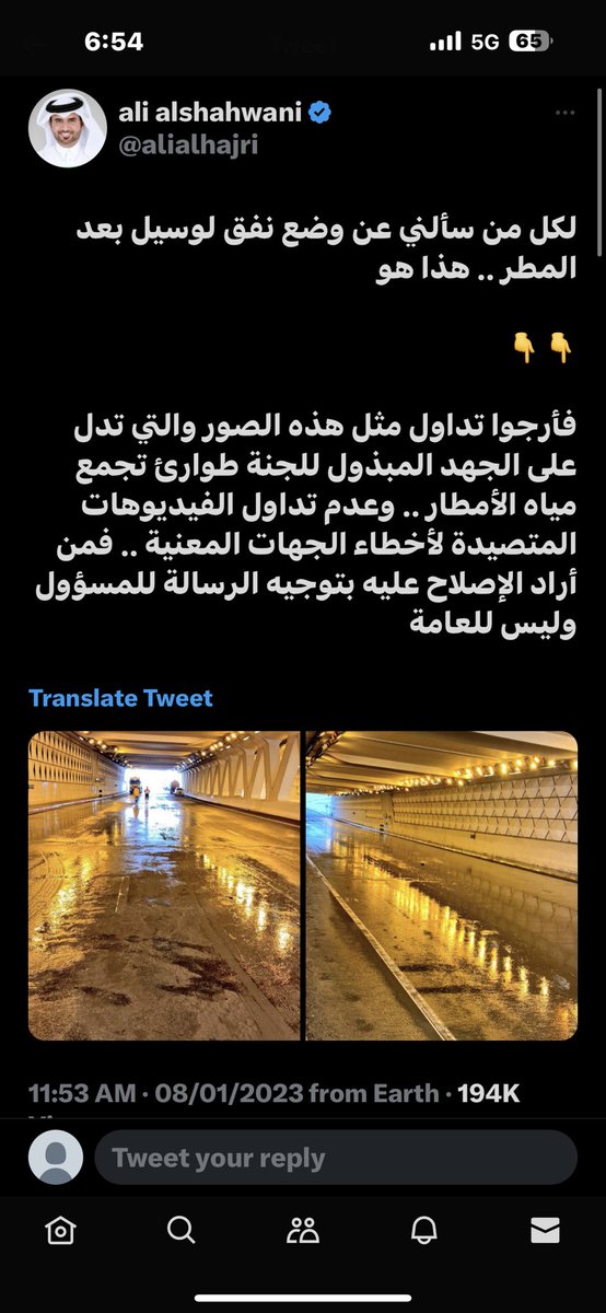 Junior Engineer tweet media