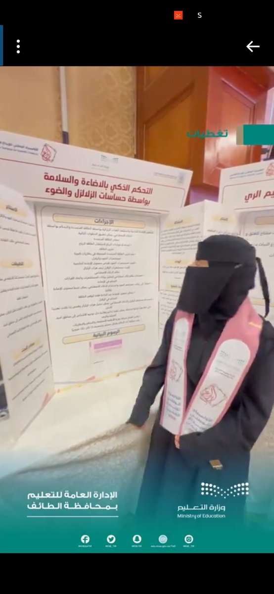 malak2560's tweet photo. وأيضاً الطالبة سهر استطاعت تجسيد فكرتها بالأردوينو بعد ما تعلمت الأساسيات التي منها بدأت الإنطلاقة ما شاء الله تبارك الله بالتوفيق 👍 https://t.co/KrsJ3QYzFS