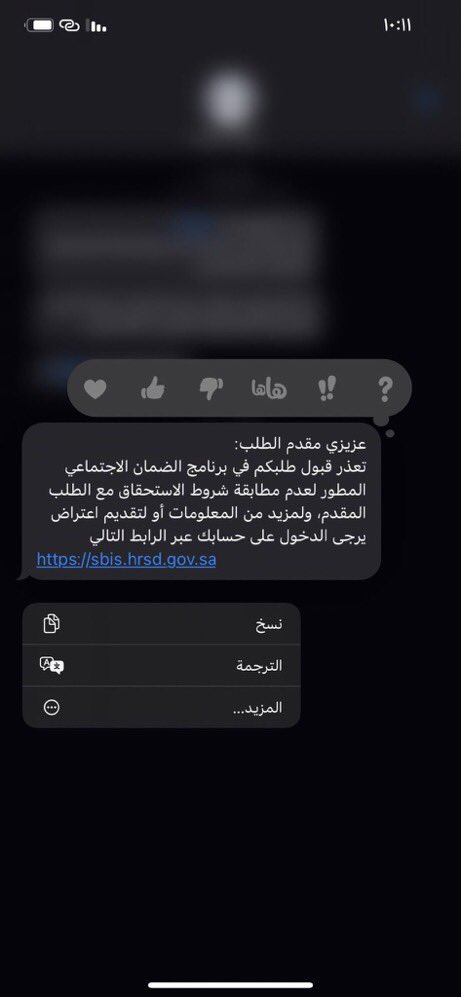 4uulc's tweet photo. #الضمان_الاجتماعي_المطور 
كثير منكم جاته نفس الرساله هذي اللي في الصوره الحل ادخل على الرابط بعدين ادخل على التحقق وبعدها ادخل على غير مؤهل اضغط عليها وهناك تحصل كلمه مكتوب عليها التفاصيل اضغط عليها وتشوف سبب الرفض وعلى قراره قدم اعتراض ونقول يارب تتأهلون سحب طلب قدم من جديد🤝 https://t.co/UGWyMGHwgG