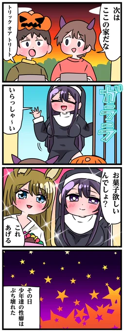 青森県八戸市に住む七姉妹の物語。 轟家の七姉妹その690 「そして毎年壊れ続ける」