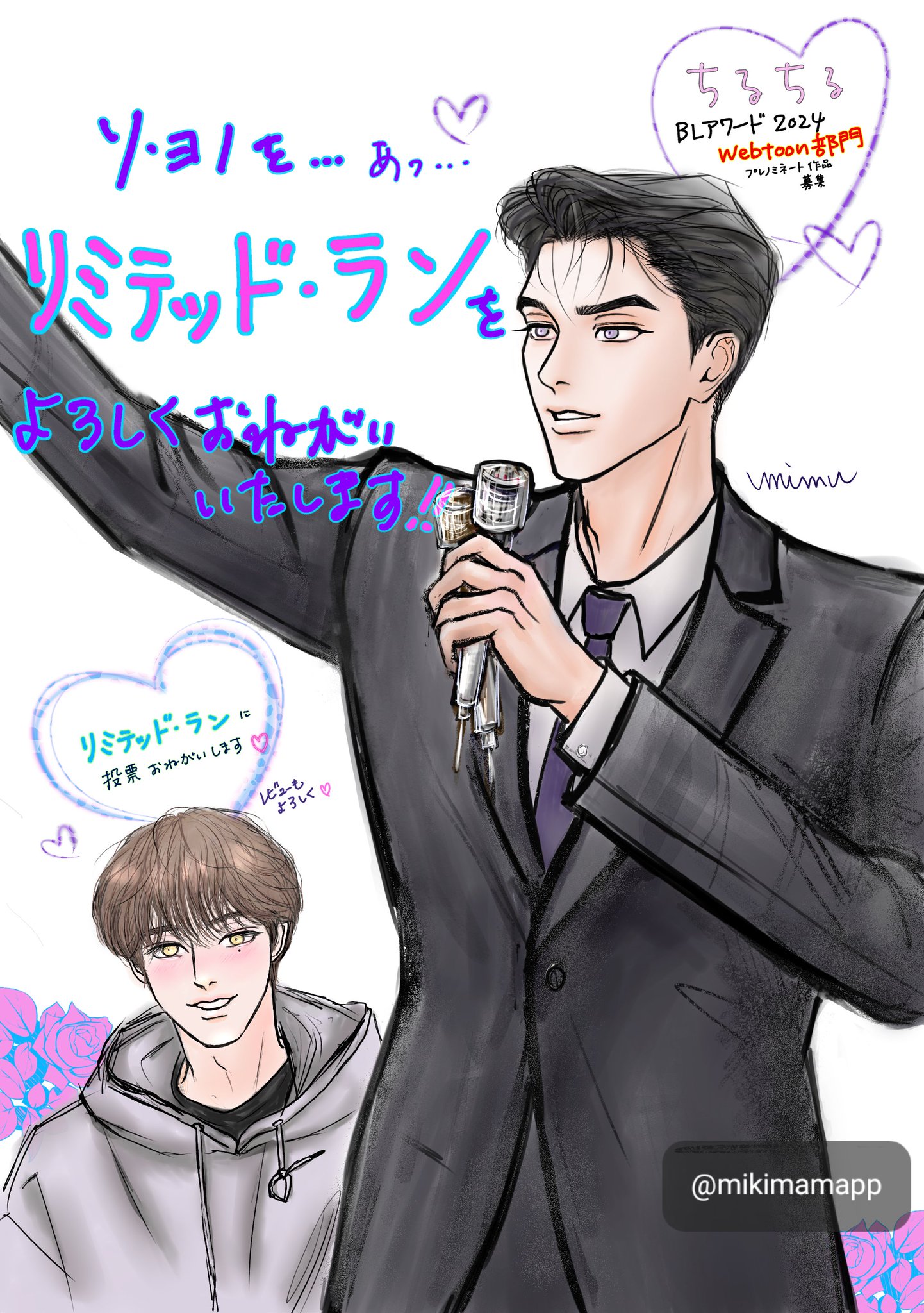 Limited Run - Manhwa - Baro7 Best Kpop Store