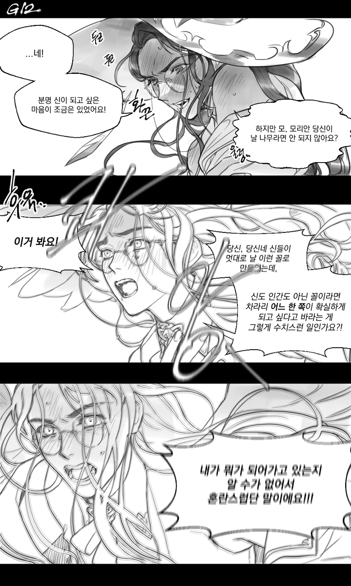 MoonNAcorn's tweet photo. 마비노기 
G12의 밀레시안 https://t.co/1YrKpOX1xk