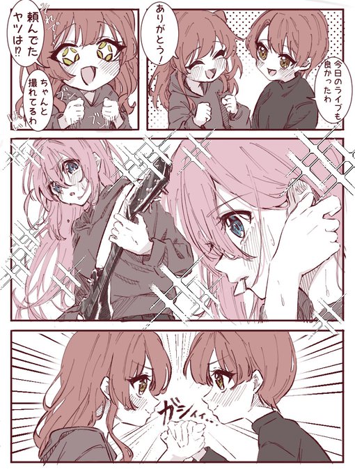 ぼ喜多。
 #漫画  #ぼっち・ざ・ろっく 