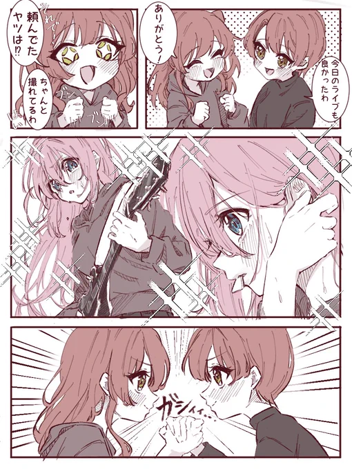 ぼ喜多。
 #漫画  #ぼっち・ざ・ろっく 