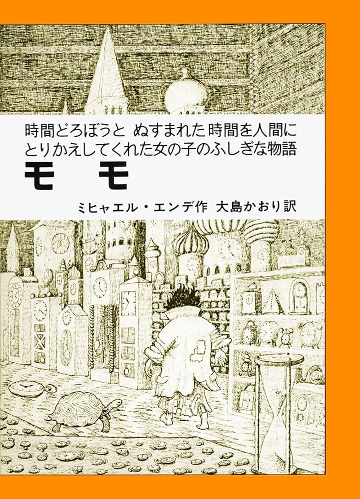 「失った富は勤勉で、忘れた知識は勉強で、失った健康は節制と薬で取り戻せるが、失った時間は永遠に戻らない。」

作家・医師　サミュエル・スマイルズ

時間だけは取り戻そうとしても取り戻せない。

これまでの人生で特に後悔はないが、より効率的にやれていたかもという意味での失った時間はある。