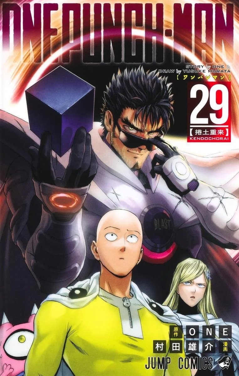 Reseña  One Punch Man 2 - Capítulo 2 — Kudasai