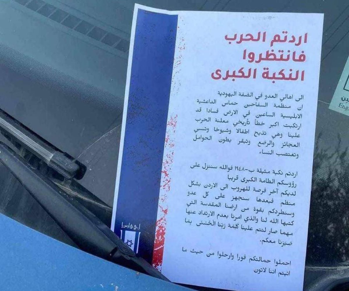 swilkinsonbc's tweet photo. Israelis hand out leaflets to Palestinian families, saying: this is your last chance to flee to Jordan in an organised way; after that, we will kill you https://t.co/S4hCP48QMf