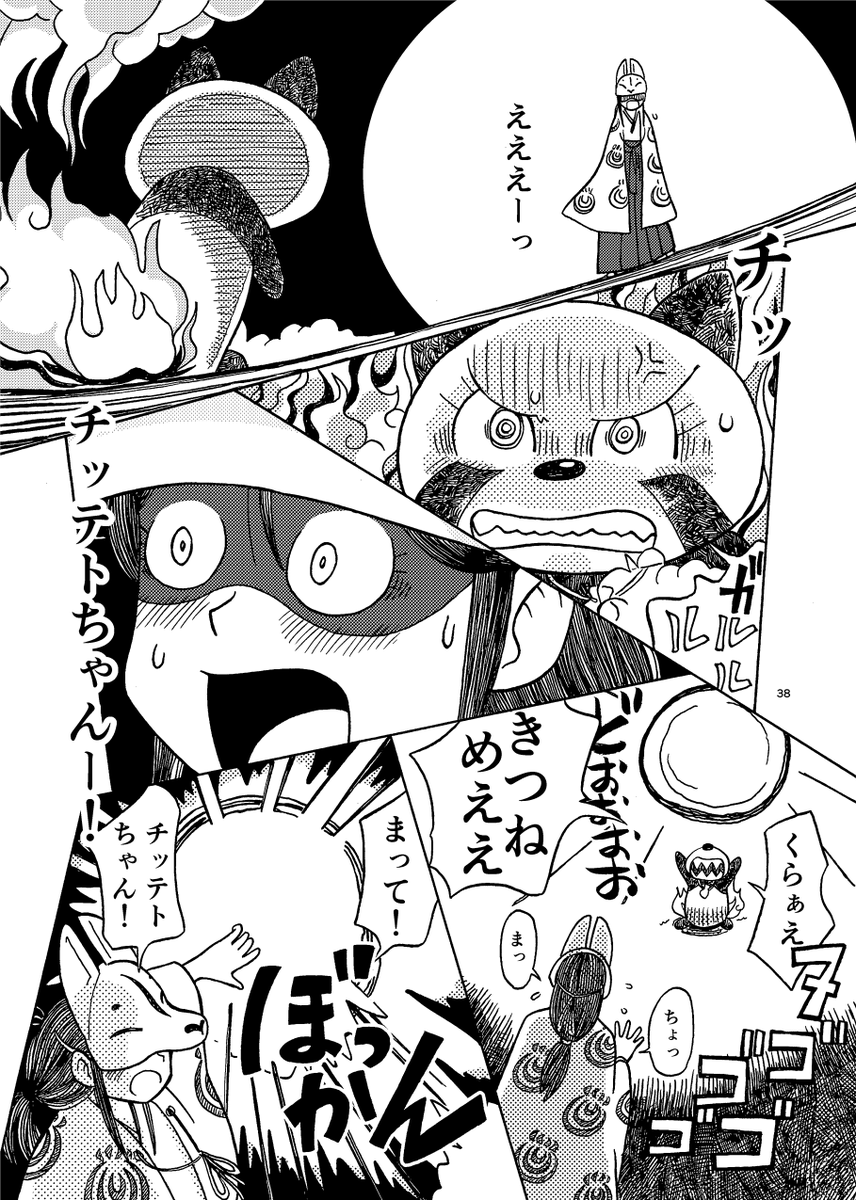 「まだ夏のチッテト」は、笑いありアクションありホラーありのエンターテイメント漫画ですよ😊