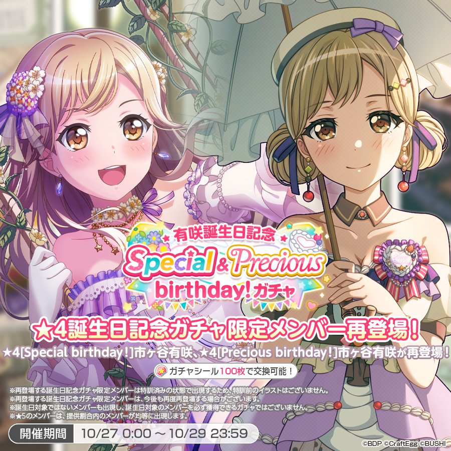 dailyarisa's tweet photo. arisa birthday banner + models

#バンドリ #市ヶ谷有咲
#市ヶ谷有咲生誕祭2023 
#市ヶ谷有咲誕生祭2023 https://t.co/yid7gTUqrh
