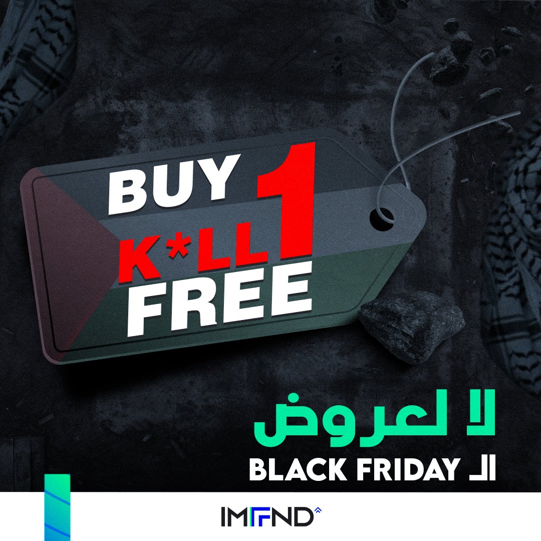 IMFND's tweet image. شهر نوفمبر هيبدأ وعروض الـ Black Friday هتبدأ من بداية الشهر وهتبدأ شركات المقاطعة هتضغط علينا كـ مستهلكين عشان نشتري أكثر وهيستغلوا الحاله الاقتصادية بعروضهم عشان يعوضوا خسائر فترة المقاطعة

بنفكرك تقول لأ ومتساعدش إن اخواتنا يمو. تو. ا بفلوسك وشجع صناعة بلدك

#IMFND