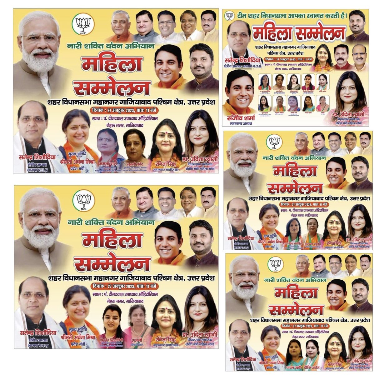 Jaimatadi85's tweet photo. महिला सम्मेलन शहर विधानसभा महानगर गाजियाबाद https://t.co/TrO9IstiCb