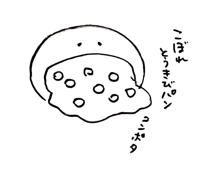 横浜髙島屋の大北海道展で買ったこぼれとうきびパン(コンポタ)がとってもおいしかった☺️ (写真が保存できてなかったので、絵に描いてみたけどうまく描けなかった) パンの中からまろやかなコンポタととうきびがドロリと出てきて、濃厚クリーミィだったわヨ🌽