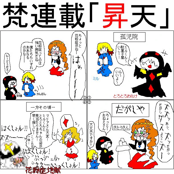 さとうさんの過去の漫画でも再放送しようと思う(白目)  4コマ編