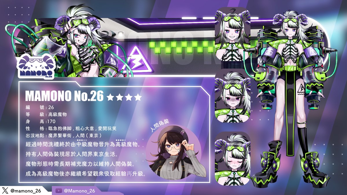 魔物26號@HKVtuber tweet media