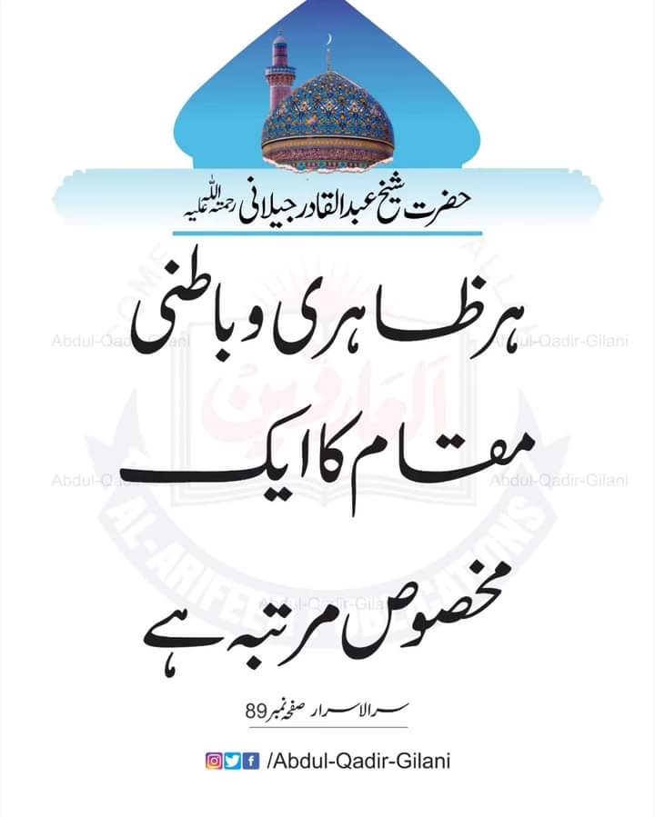 Beshak Bahoo💓💓🙏💓💓#ShaykAbdulQadirTheTruthful