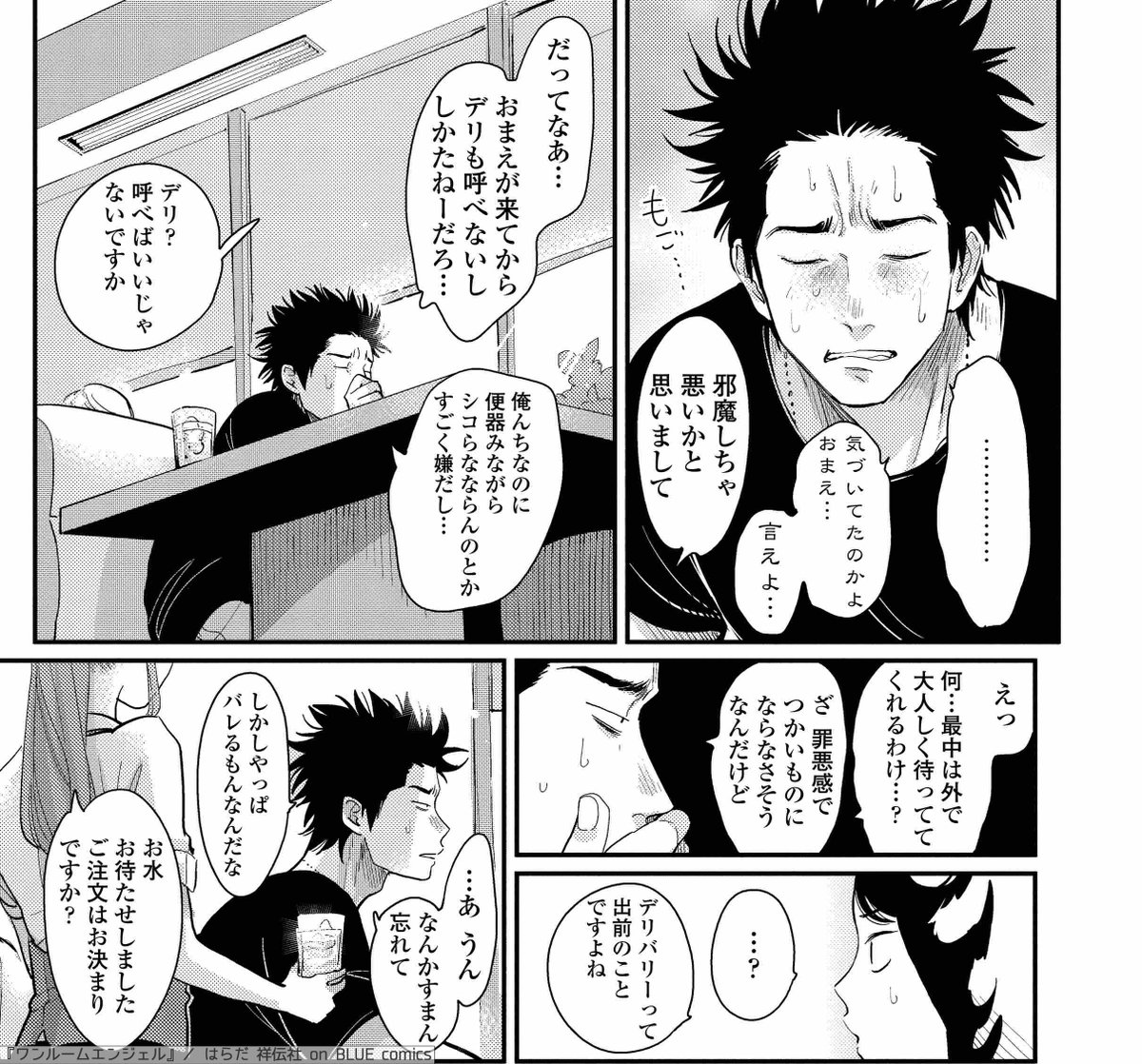 🧡細かすぎる🧡 👼編集部 推しシーン👼  ①幸紀のバイト面接官 ②原作より遠慮気味に羽もふもふをする幸紀 ③気まずいデリ  #ワンルームエンジェル  原作の①は、はらだ先生の作品ファンなら 「おや?この人は…?」 となるかもしれませんね🥰 ドラマでの演出に注目です👀  引き続きMBS放送もcheck☑