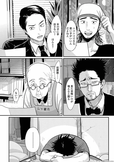 🧡細かすぎる🧡 👼編集部 推しシーン👼  ①幸紀のバイト面接官 ②原作より遠慮気味に羽もふもふをする幸紀 ③気まずいデリ  #ワンルームエンジェル  原作の①は、はらだ先生の作品ファンなら 「おや?この人は…?」 となるかもしれませんね🥰 ドラマでの演出に注目です👀  引き続きMBS放送もcheck☑