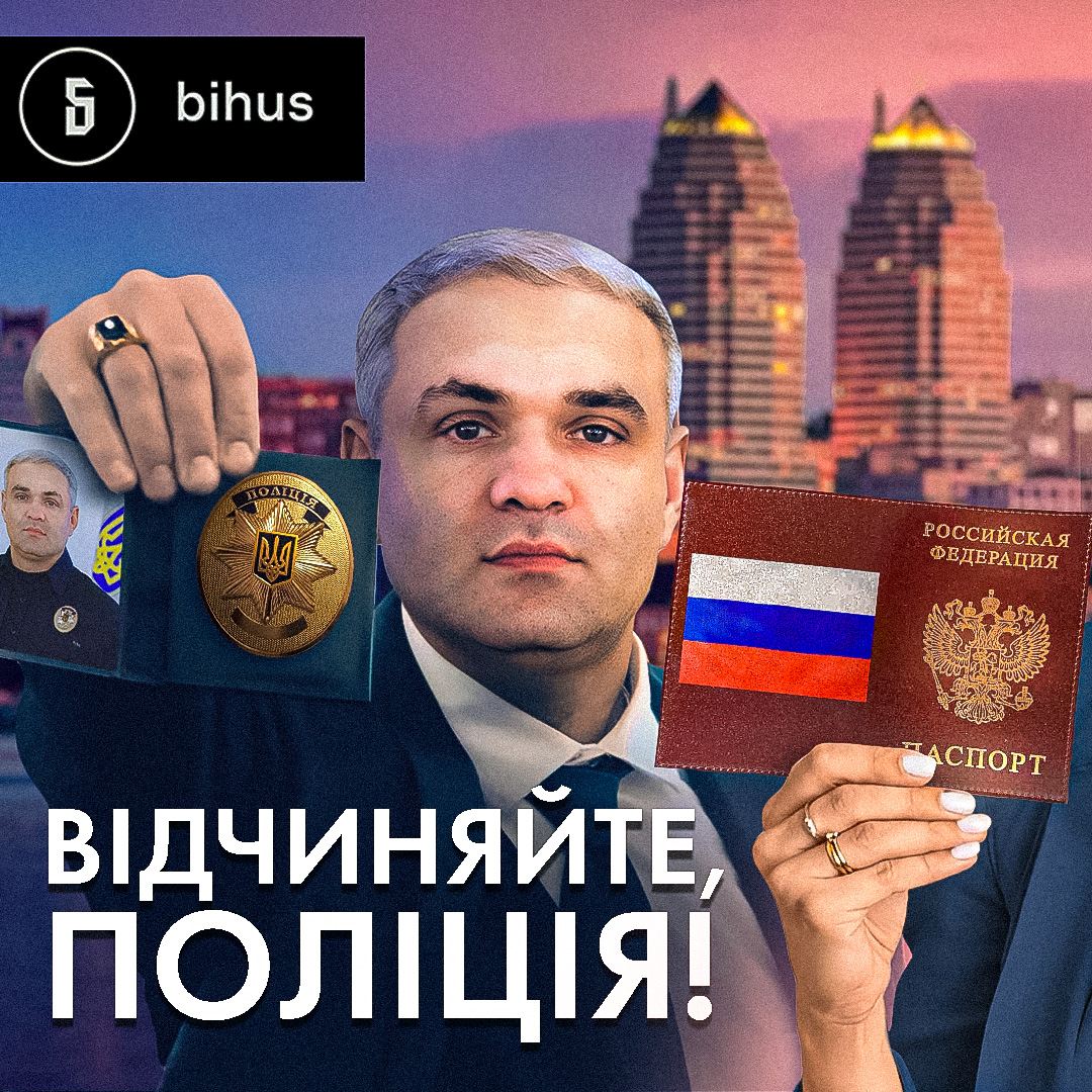 bihusinfo's tweet image. 🤬 Російський паспорт дружини – новій посаді не перешкода! Навіть якщо це посада у керівництві Нацполіції 😐
У травні цього року заступником керівника Нацполу став Дмитро Тишлек. І він приховує чимало цікавого.
Випуск тут: youtu.be/BWbghnaCybM?si…