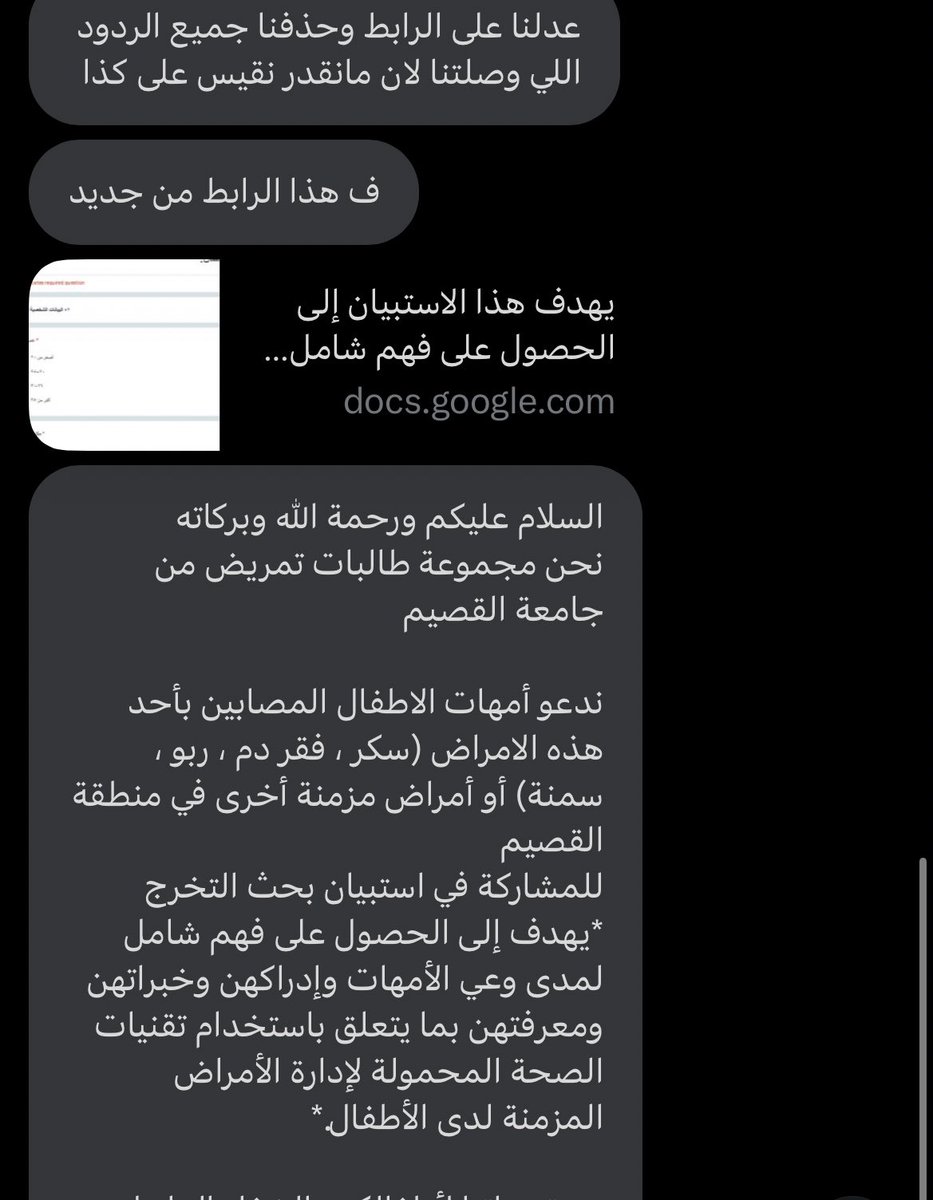 RNalsarah's tweet photo. تخيلووواا😔😔😔!
صار خطأ بالاستبيان حقهم واضطروا انهم يحذفون كل الردود ويبدون من الصفرررر والوقت ضيق مره والدكتورة معطيتهم وقت محدد💔
تكفون فزعتكم حطوا نفسكم مكانهم شيء يزعل 
بس دقيقة من وقتكم بتفك أزمة لهم 
من فضلكم يعني،اخر مره ازعجكم 😔

https://t.co/mX8slAyImg https://t.co/kFy9zwyD9Q