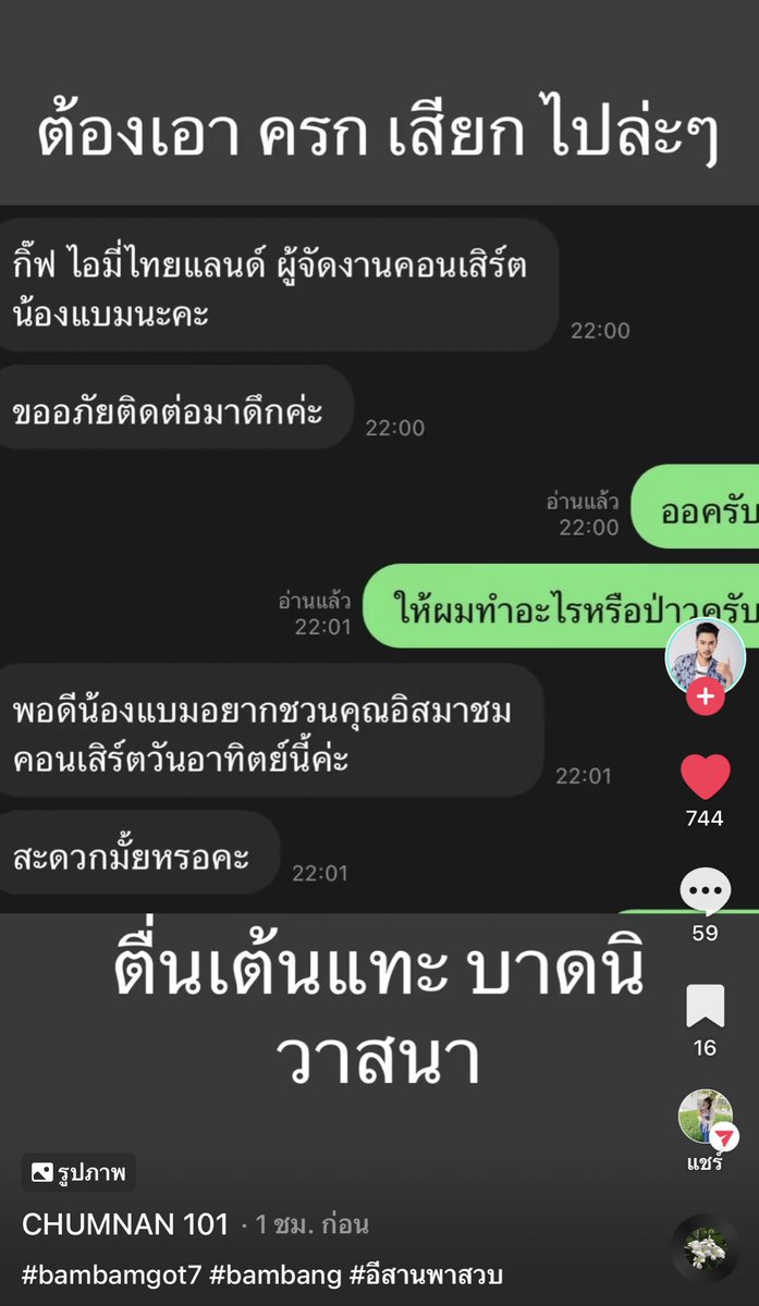 PPPiiiiiMMM's tweet image. น้องแบมติดตามพี่อีสมานาน ล่าสุดเชิญพี่เค้าไปดูคอนด้วยแล้ว น่ารักมากเลยอ่า แล้วพี่อีสจะพกครกสากไปด้วย ต้องมีปาร์ตี้ส้มตำกันละมั้ยงานนี้ 😂

#BamBamAREA52inBKK #AREA52 #BamBam @BamBam1A