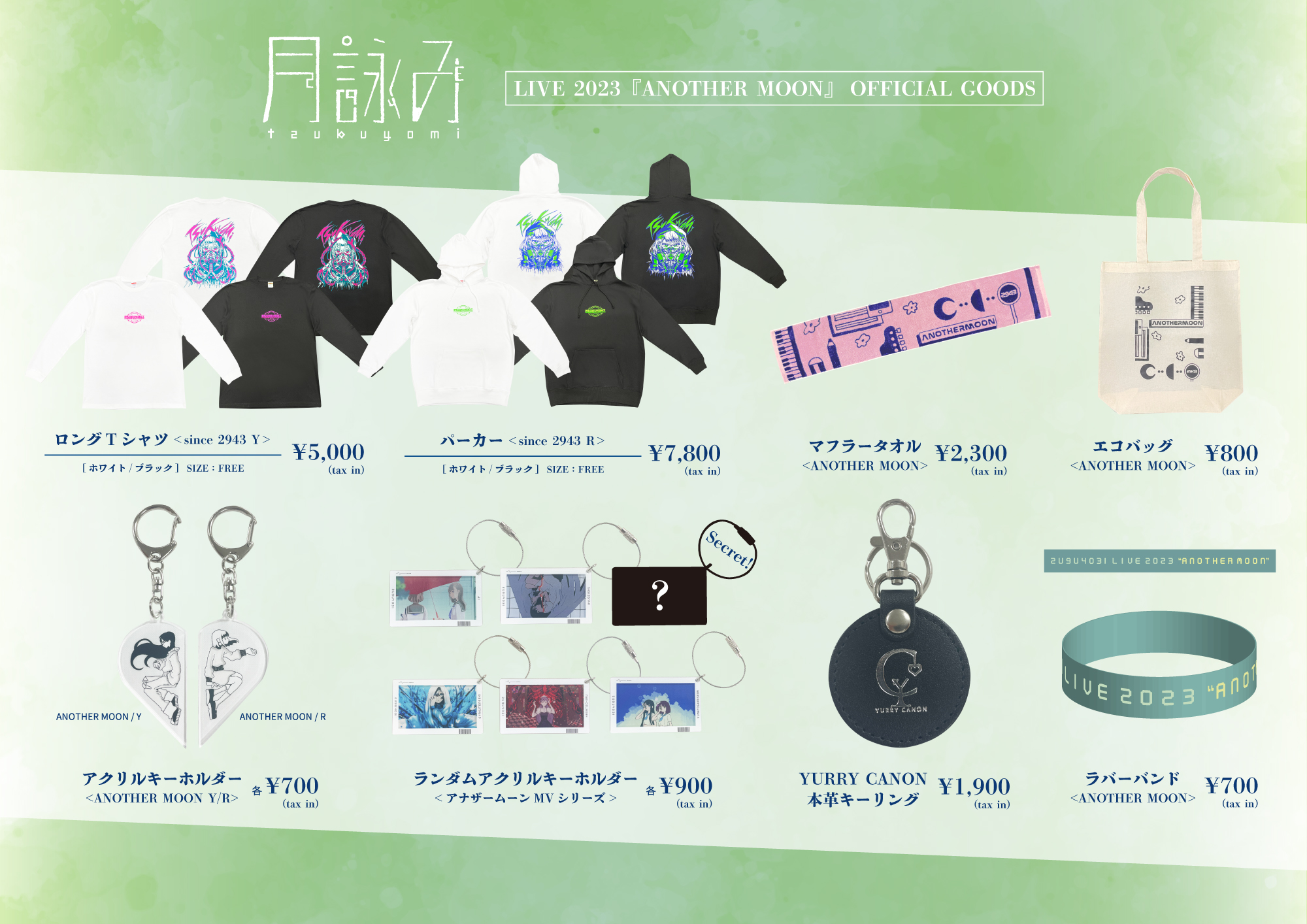 ツユ livetour 使用済み参加券 記念に tuyu GJRehkFaEAAIVIF.jpg