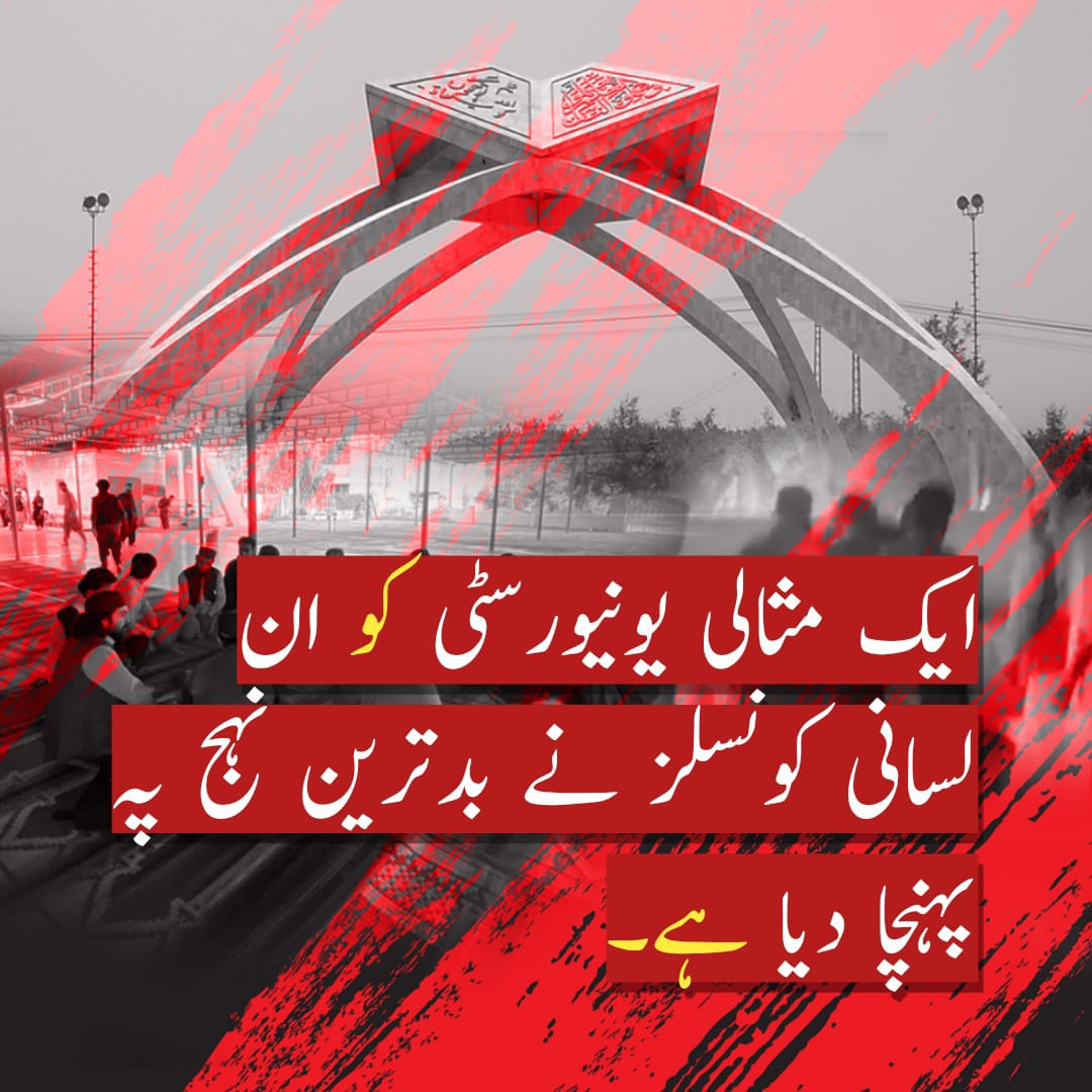 HasanatAnser's tweet photo. اسلامی جمعیت طلبہ کا شروع سے ہی موقف تھا کہ یہ لسانی کونسلز تعلیمی اداروں کی تباہی میں کردار ادا کریں گی۔ اسلامی ریاست کے اندر مساجد پر حملہ ناقابل یقین اور ناقابل برداشت ہے

#QAUCouncilsAttackedMasjid https://t.co/NFPiU1p5vi