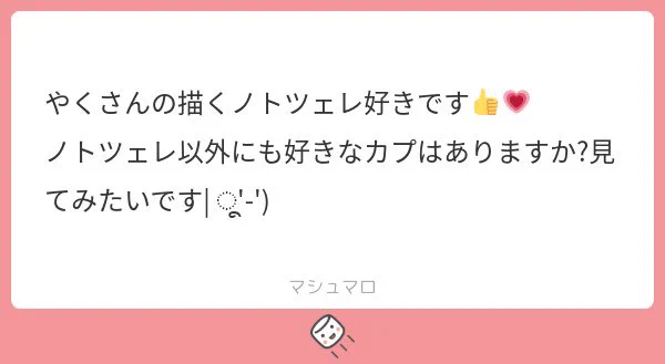 うれしくて溶けたあいざます🫠🫠
がちでわりと何でもいけるんですが絞るとこの4組です!地雷だったらすみません!! 