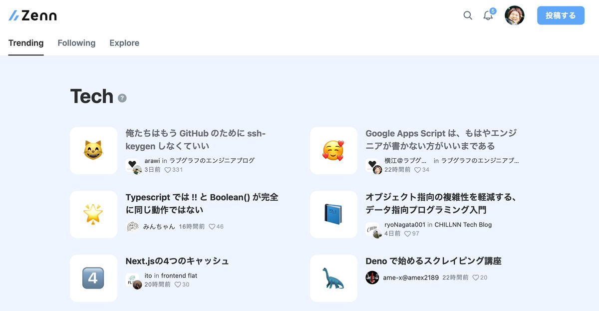 yokoe24's tweet image. 実は今日、 #Zenn のトップページで
ラブグラフのインターンの子と記事が並ぶという
とってもうれしいことがありました!!💝
技術ブログを始めて本当によかったです!☺️
引き続きブログ頑張っていきます!!!
記事はこちら → zenn.dev/lovegraph/arti…