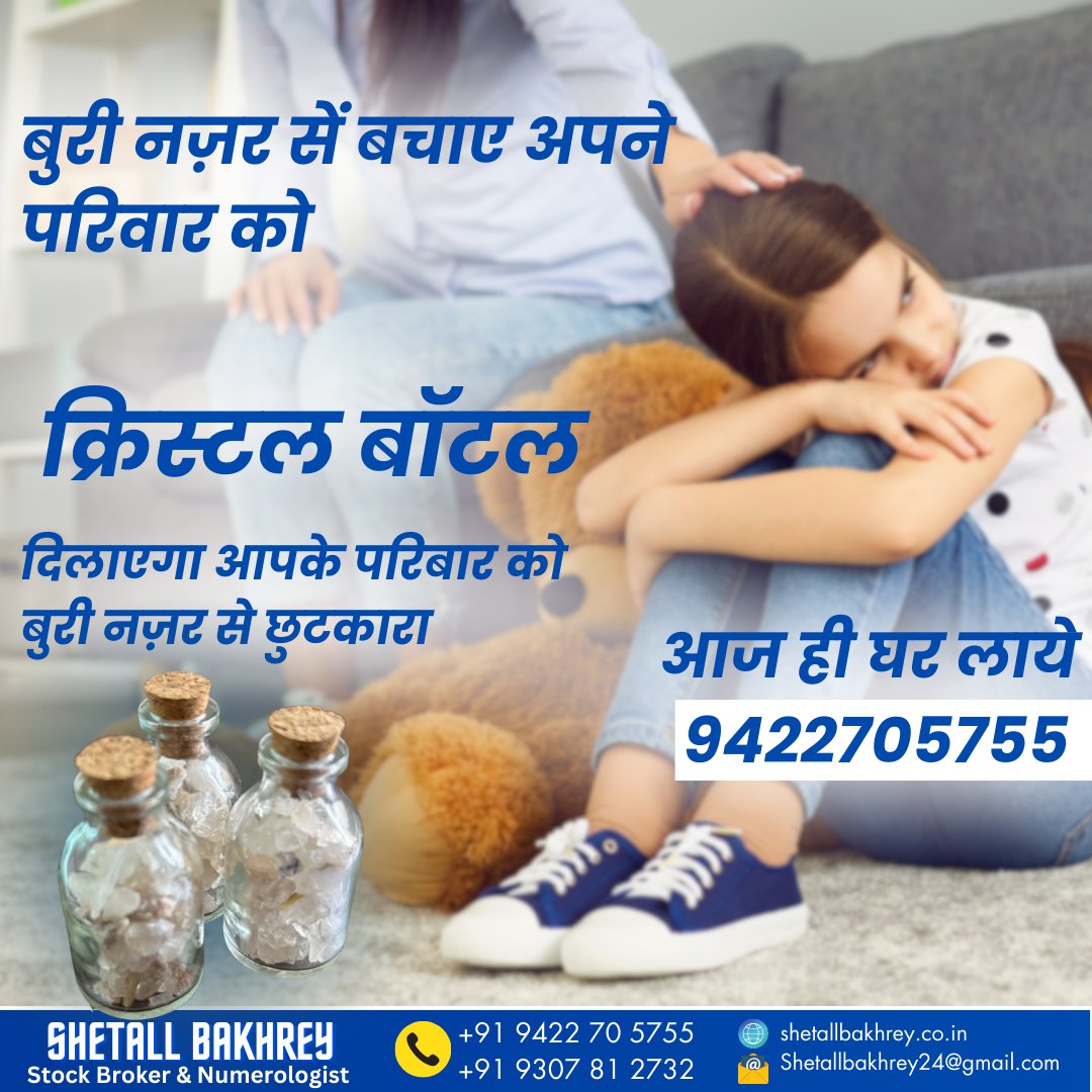 bakhrey_shetall's tweet image. बुरी नजर से अपने बच्चों को बचाएं
#numerologymeaning #numerology #numerologychart #numerologylife #tarot #tarotreadings #astrological #numerologyreadings #numerologynumber #numerologycompatibility #astronumerology #pocket #kitchengadgets