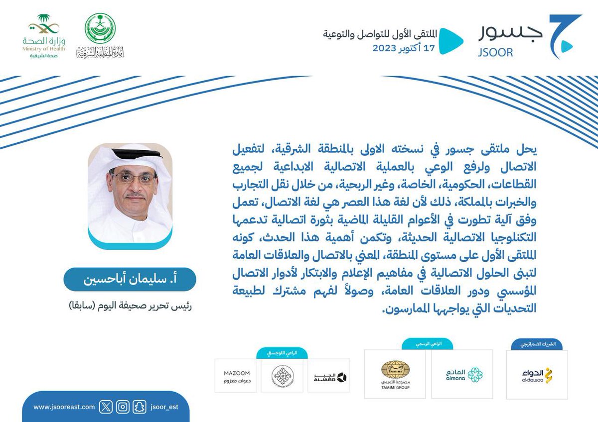 جسور tweet media