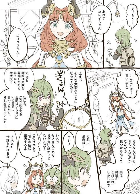 赤ちゃんになったナリその5