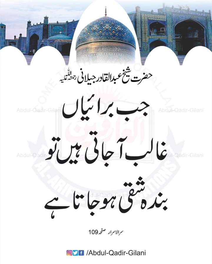 The beauty of the soul is reflected in the face.”
 #ShaykAbdulQadirTheTruthful