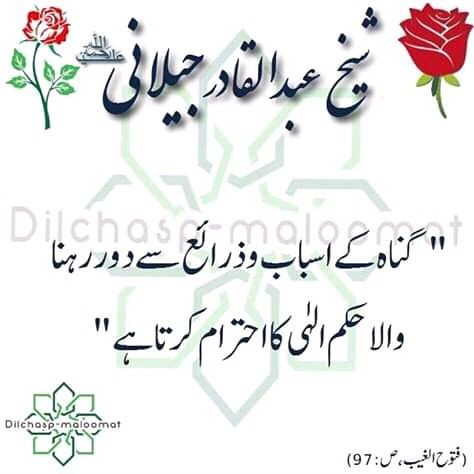 #ShaykAbdulQadirTheTruthful
آپ کا آستانہ سلامت رہے یا غوث اعظم دستگیر ❤️🙏