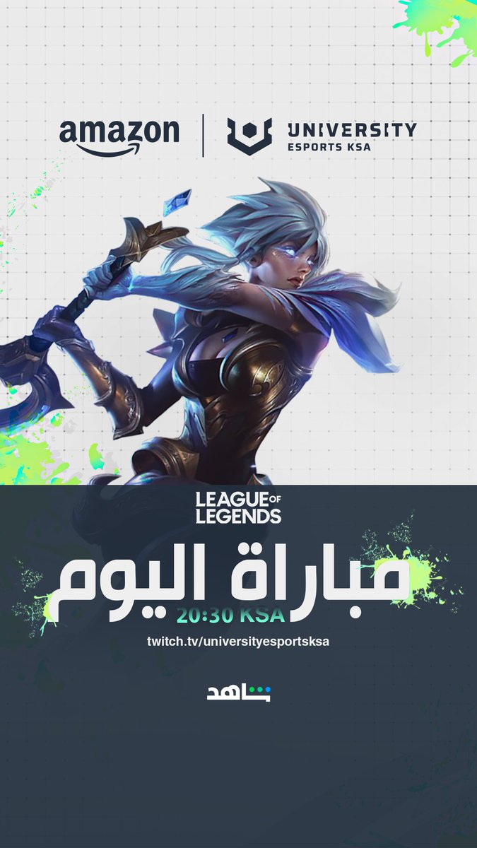 Join us at 6:30 PM for a watch party you won't want to miss.

We're diving into the excitement of the Amazon University Esports Masters with <a href="/Shake_Make_/">Ismail 🇲🇦</a> 
 
twitch.tv/dreamerzlel
twitch.tv/shake_make

Grab your snacks and get ready for some plays! <a href="/uniesports_ksa/">Amazon UNIVERSITY Esports KSA</a>