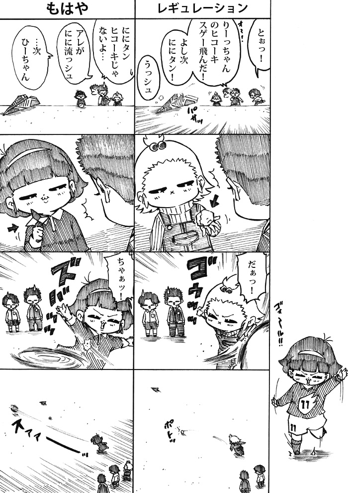WEB漫画「nini&nee」  第52話 「そのさん」5P~8Pをアップしました sa-reika.com/manga-index.htm #漫画が読めるハッシュタグ