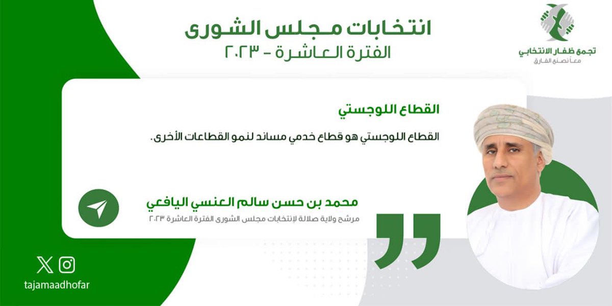 AlansiMzen's tweet photo. #مرشح_صلاله_محمد_العنسي https://t.co/FzPjTvxIMx