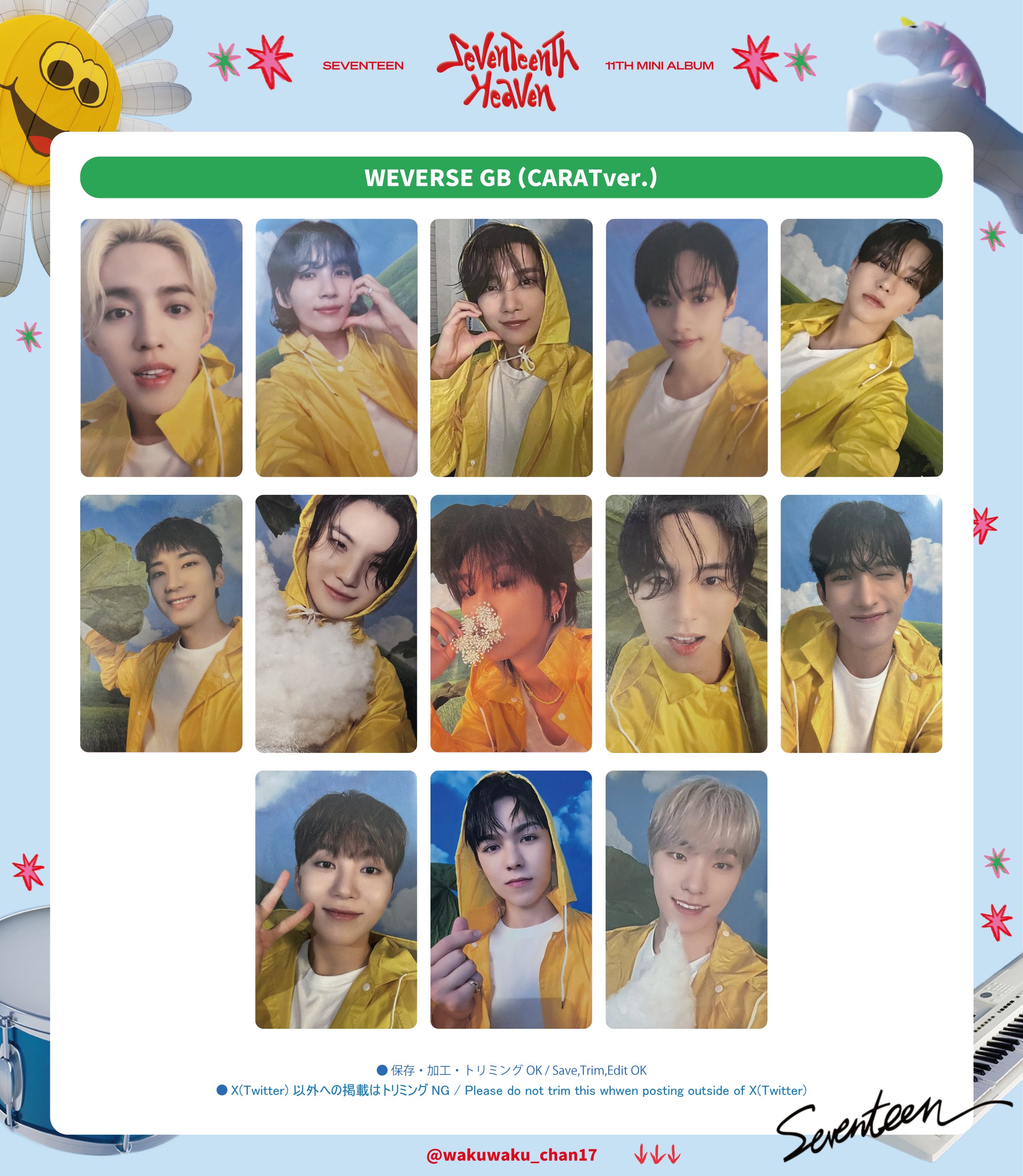seventeen リンボ Heaven トレカ ユニバ 特典 seventeen リンボ Heaven トレカ ユニバ 特典