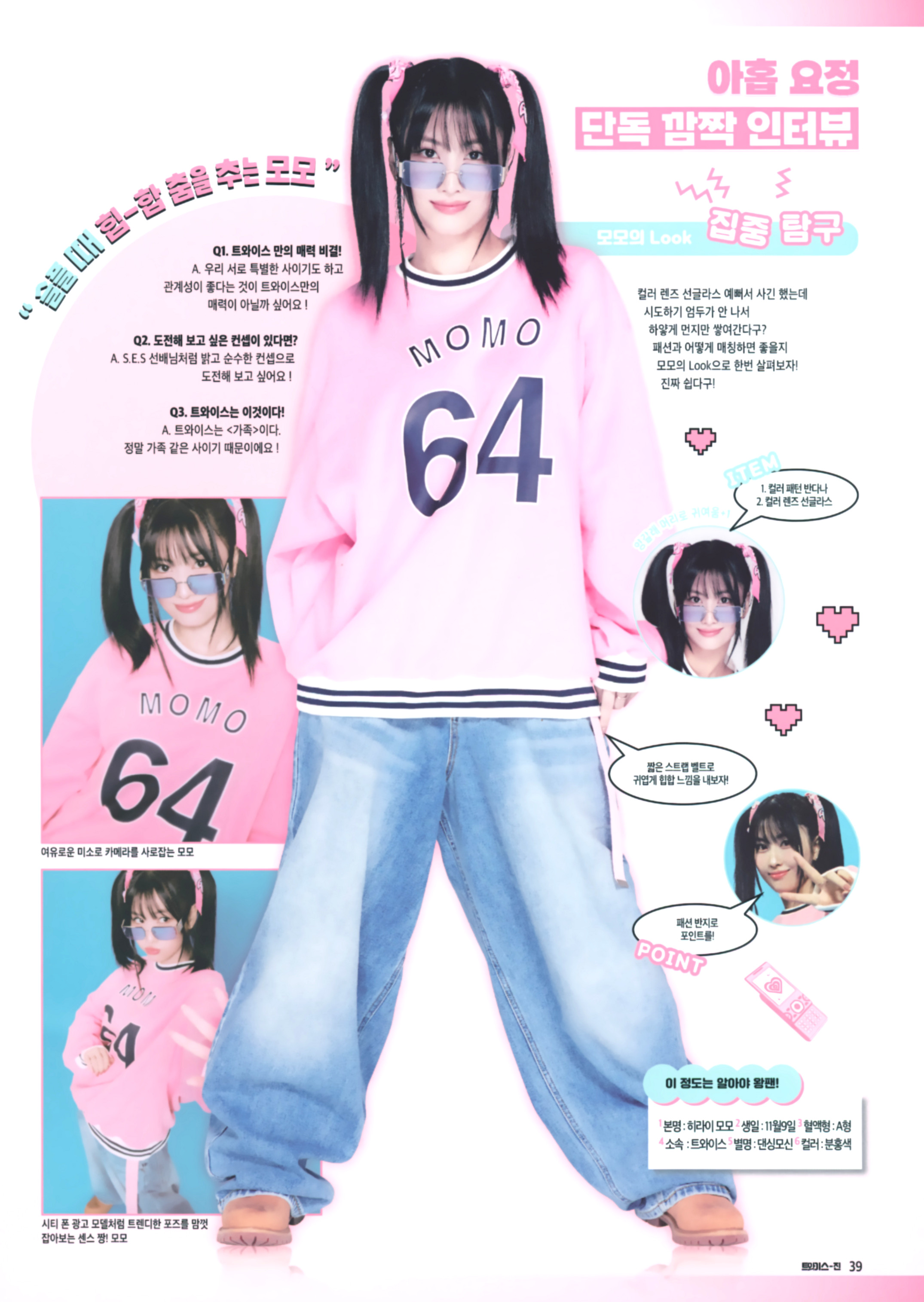 TEAM TWICE もも64 TWICE MESH UNIFORM MOMO タンクトップ 64 - メルカリ