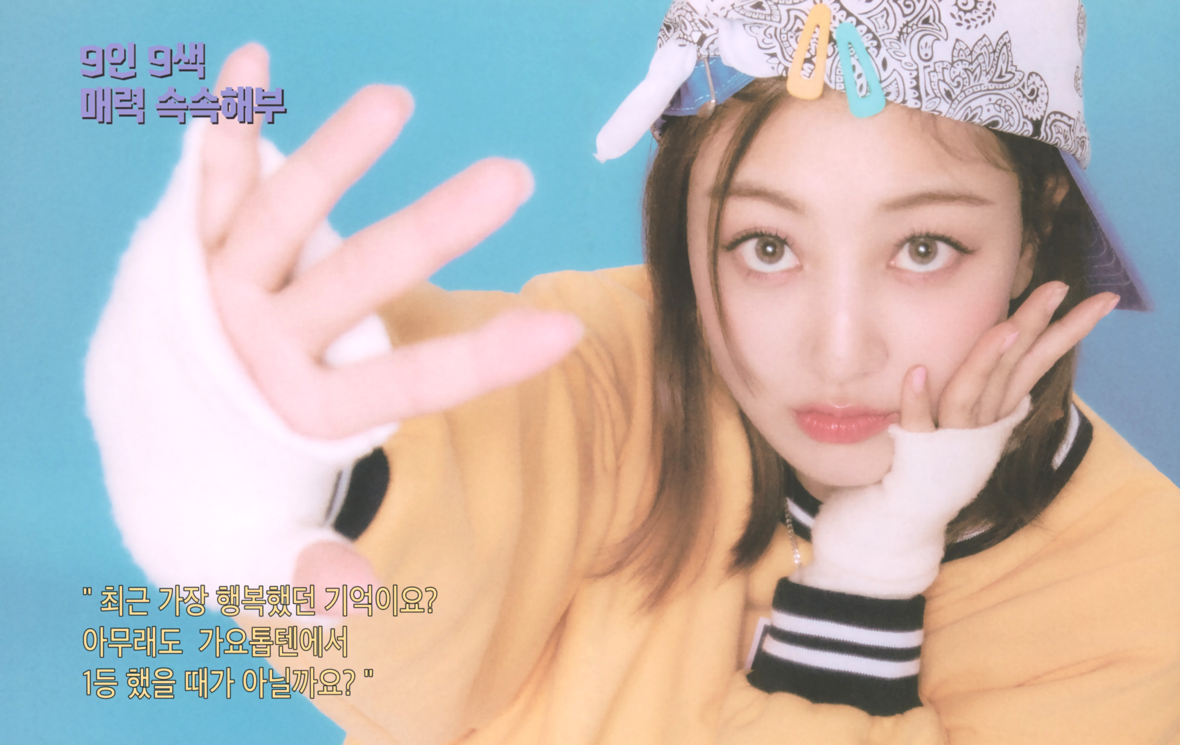 TWICE ONCE BEGINS ジヒョ 公式クリアファイル