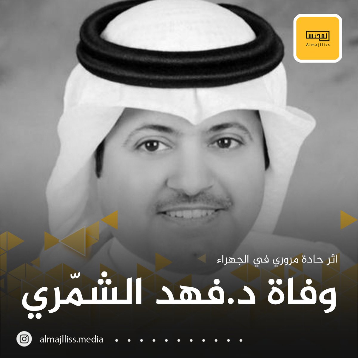 أنور الشمري tweet media