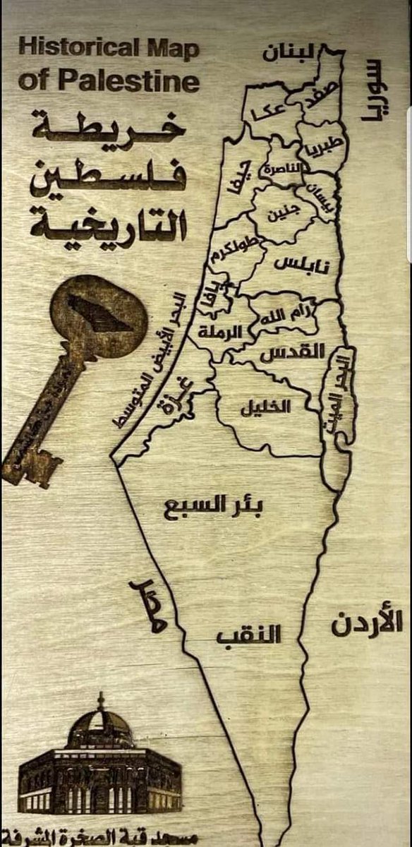 فلسطين دولة عربية واحدة ولا وجود للكيان المغتصب لارض فلسطين.
فليعودوا من حيث اتوا.
#حتما_سيعودوا