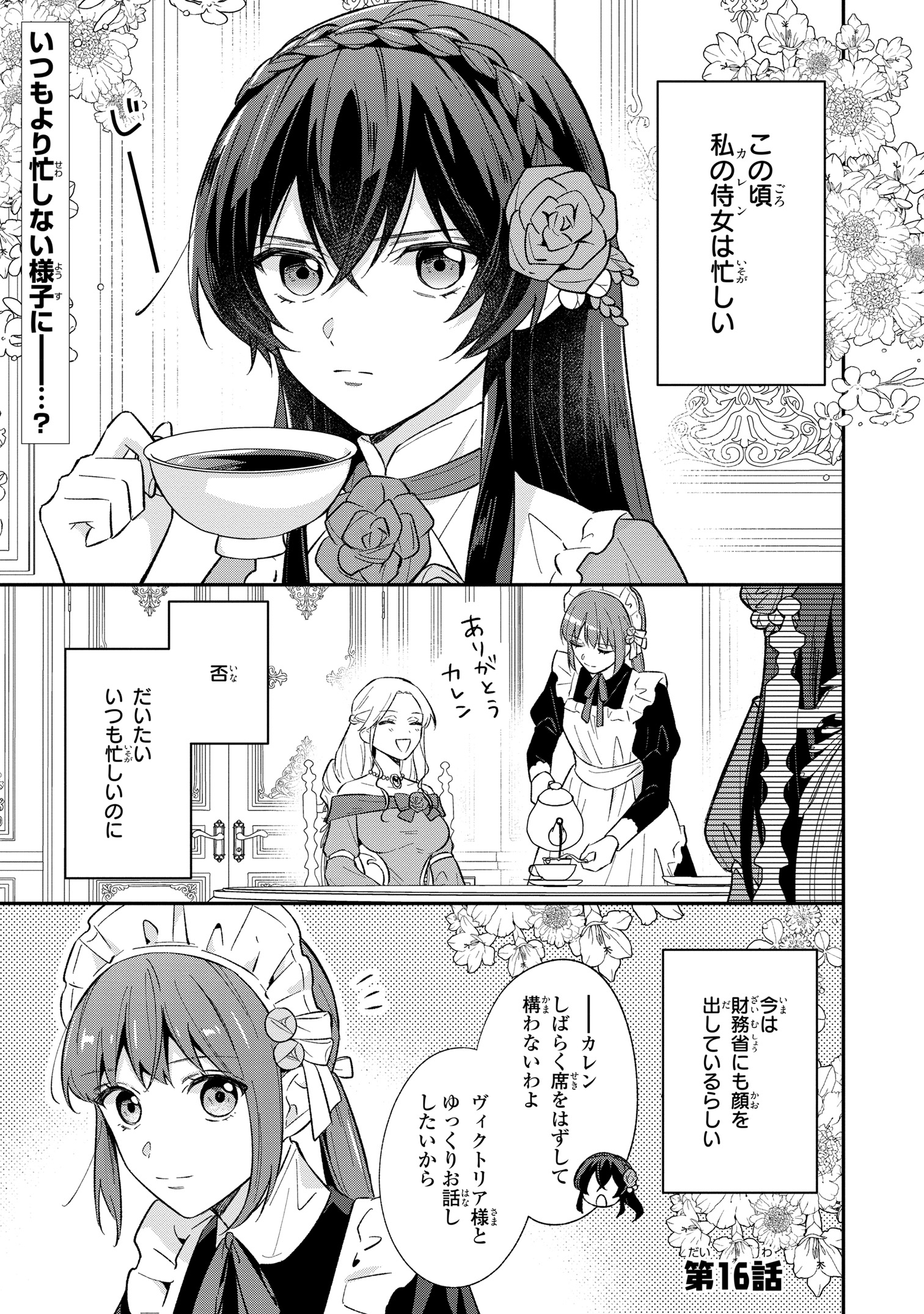 ゼロサム編集部 on X: 