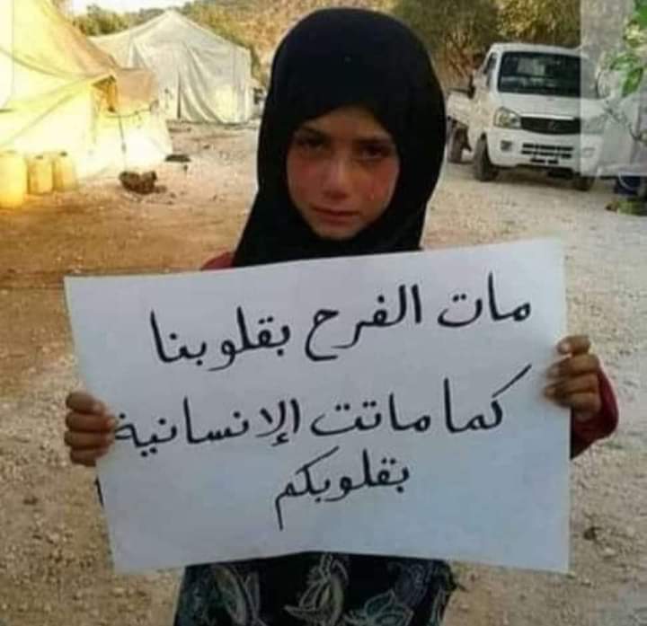 ہمارے دلوں سے خوشیاں ایسے ختم ہوگئی جیسے تمہارے دلوں سے انسانیت 😭