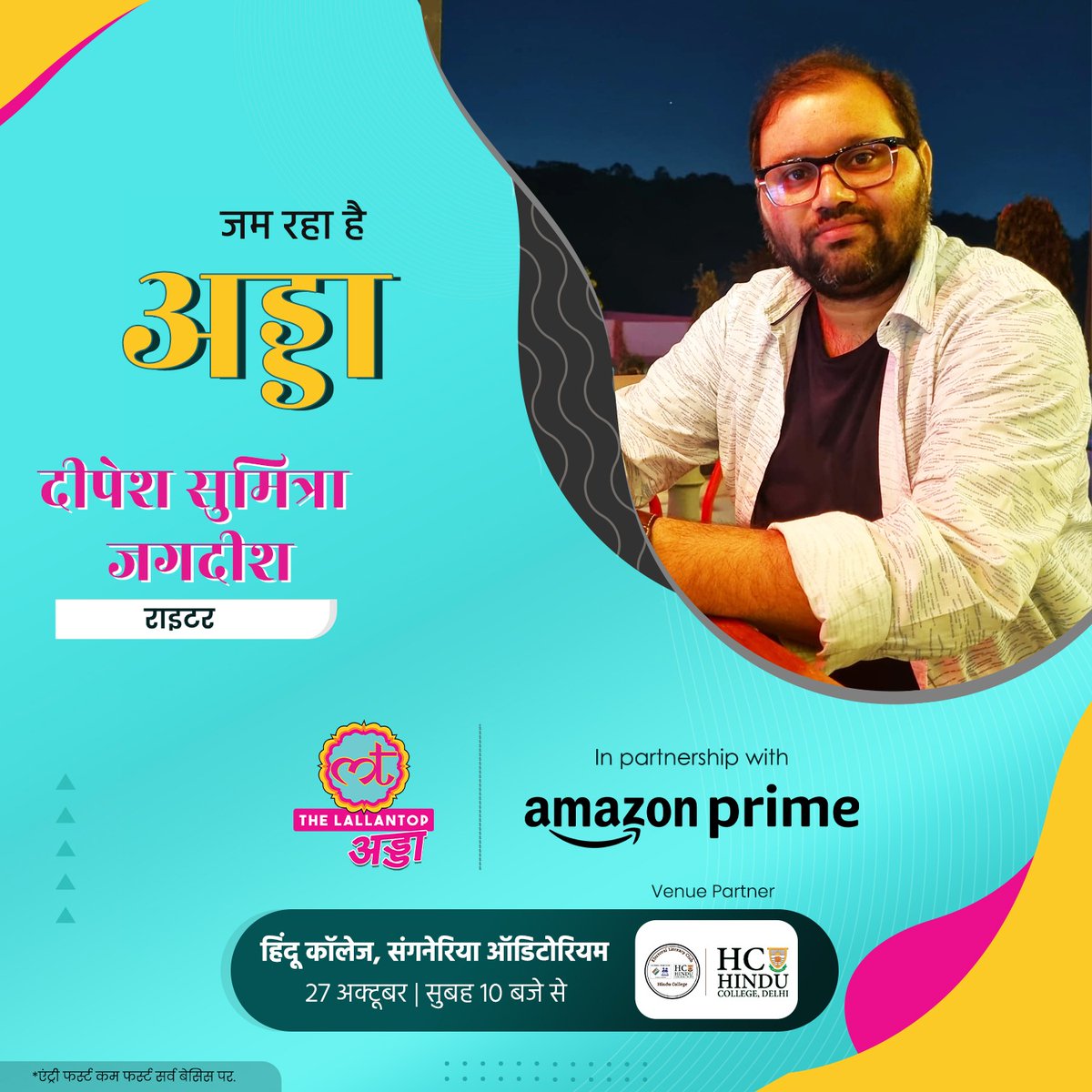 The Lallantop (@thelallantop) on Twitter photo एक ही मंच पर होंगे Aspirants के सितारे, रियल लाइफ अफसर, एजुकेटर और लल्लनटॉप के सरपंच <a href="/saurabhtop/">Saurabh Dwivedi</a>. होंगे राइटर दीपेश सुमित्रा जगदीश भी.
अड्डा जमेगा DU के हिंदू कॉलेज में. तारीख 27 अक्टूबर, समय सुबह 10 बजे. पहुंचिए ज़रूर.
और देखना न भूलें, Aspirants - Season 2 सिर्फ Prime Video एक ही मंच पर होंगे Aspirants के सितारे, रियल लाइफ अफसर, एजुकेटर और लल्लनटॉप के सरपंच <a href="/saurabhtop/">Saurabh Dwivedi</a>. होंगे राइटर दीपेश सुमित्रा जगदीश भी.
अड्डा जमेगा DU के हिंदू कॉलेज में. तारीख 27 अक्टूबर, समय सुबह 10 बजे. पहुंचिए ज़रूर.
और देखना न भूलें, Aspirants - Season 2 सिर्फ Prime Video