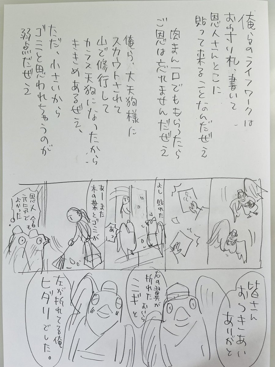 起きた人、おはよう 寝る人、おやすみ 昨日、商店街のお店で レジに私の漫画「夜廻り猫」の単行本のおまけの絵葉書が飾られてました 「あれ?これは、、」 「それ、漫画で。夜廻り猫っていう。漫画についてて、、」 「作者です、ありがとうございます!」 絵葉書つきにして良かった 今日 ご無事で
