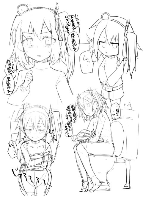 人間化足立レイちゃん 初めての排尿