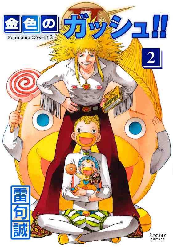 JWulen's tweet photo. Me alegra haberos recordado la existencia de Zatch Bell, y más aún descubriros que la historia continúa pero lo bueno es que el autor está sacando un manga al mes como un animal y la calidad del manga ha mejorado mucho. 

FOLGORE Y KANCHOME HAN VUELTO

FOLGORE MAMADÍSIMO GIGACHAD https://t.co/7IARH98fRz