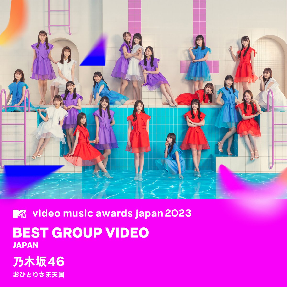 MTV_JAPAN's tweet photo. 【#VMAJ2023 WINNER🏆】

「Best Group Video -Japan-」は乃木坂46(@nogizaka46)「おひとりさま天国」が受賞！

▼詳細&amp;投票はこちら
https://t.co/hN370ryeu2

#乃木坂46 #MTVJapan https://t.co/NPU0Jdp7tp