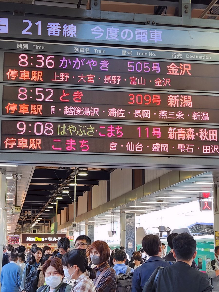 nozoo1982's tweet photo. これから佐渡へ🛳️

母が亡くなりあっという間の１年。
一周忌かぁ～
お墓には親父も居るから家族３人でゆっくりしてきます🚄 https://t.co/PeDYz6ufh0